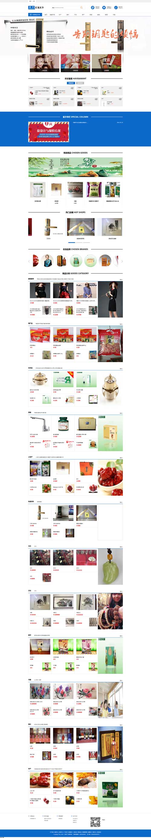  让产品找到需要的人、让需要产品的人找到适合的产品。以物换物时代已经到来！参加本次大会的主要任务是，畅谈互联网+、带动实体企业步入互联网时代、开发出一 款大型平台、可购物、可易物、让商家能够更便捷的卖出自己的产品、或者更方便的找到可换的物品、省去中间环节。.jpg
